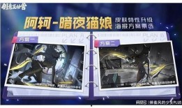 最新源梦爆料阿轲,阿轲技能升级，刺客女王再临江湖